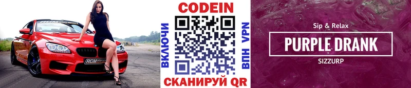 Кодеин напиток Lean (лин)  Майкоп 