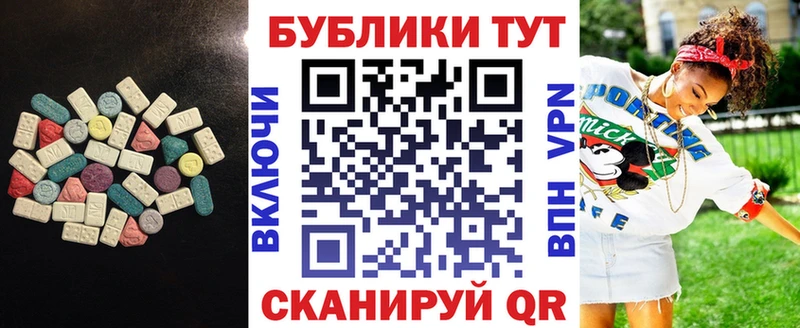 Экстази Cube цены наркотик Майкоп