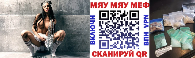МЯУ-МЯУ VHQ  Майкоп 